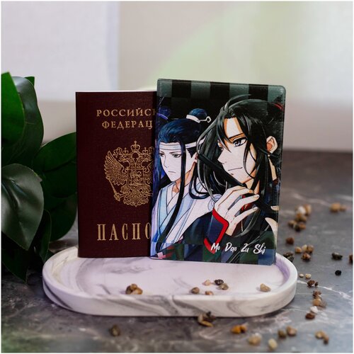 Обложка для паспорта 17560, черный new hot mxtx wu ji chinese novel mo dao zu shi volume 1 fantasy novel official book for adult