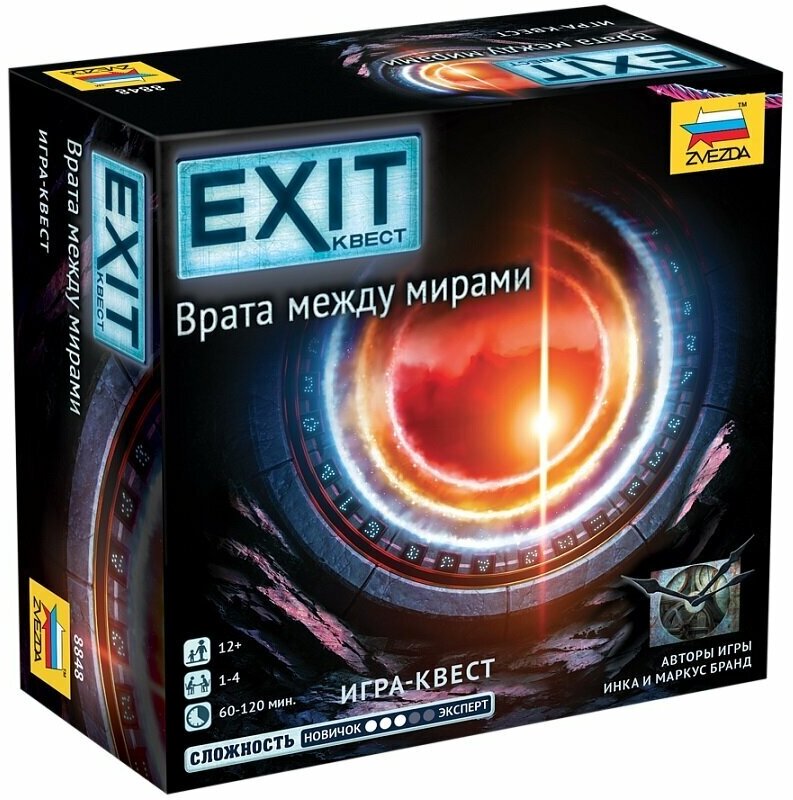 Exit Квест ZVEZDA Врата между мирами 12+