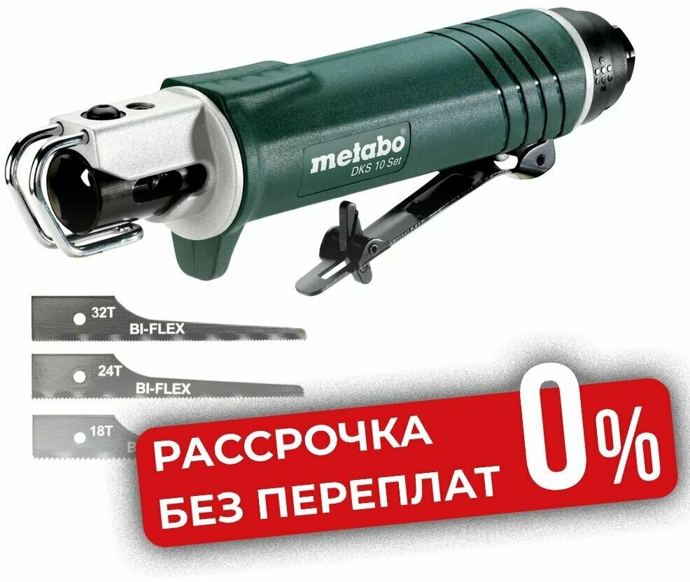 Профессиональная сабельная пила Metabo - фото №3