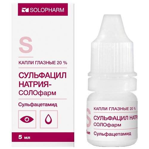 Сульфацил натрия-СОЛОфарм гл. капли, 20%, 5 мл, 1 шт.