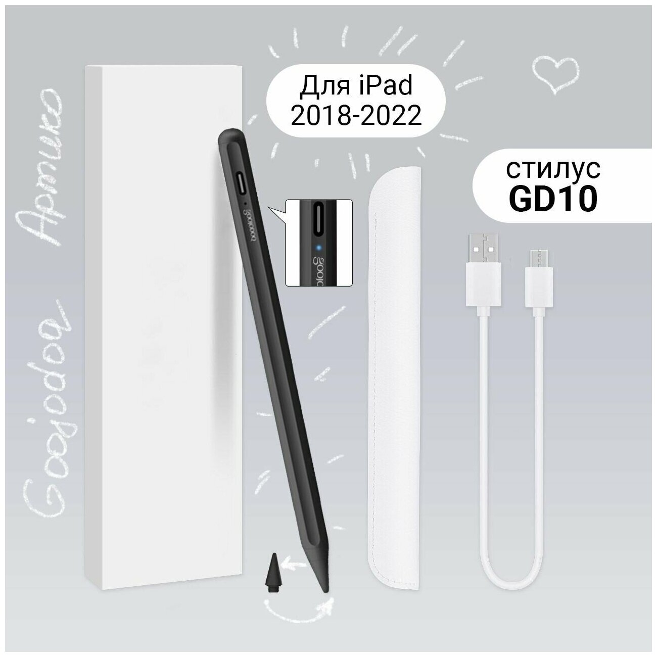 Стилус для iPad 2018-2022г. с доп. наконечником Goojodoq GD10 Активный с распознаванием угла наклона и защитой от касания руки для рисования и заметок на планшете