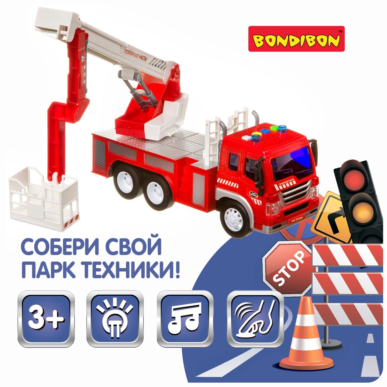 Инерционная машина Пожарная машина Bondibon - фото №3