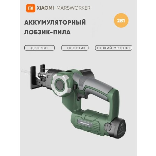 Аккумуляторный лобзик Xiaomi MarsWorker DC12V MSJS1201-01