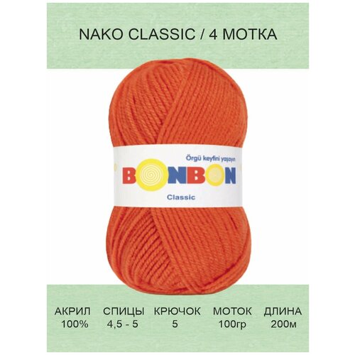 Пряжа Nako Bonbon Classic: 98212 (рыжий) / Нако Бонбон Класcик / 4 шт / 200 м / 100 г / акрил 100%