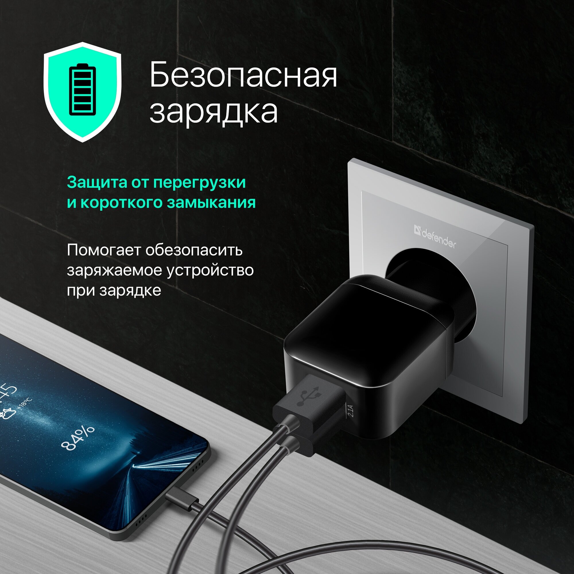 Сетевой адаптер DefenderEPA-13 черный, 2xUSB, 5V/2.1А, пакет