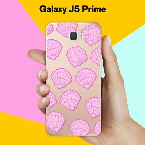 Силиконовый чехол на Samsung Galaxy J5 Prime Ракушки / для Самсунг Галакси Джей 5 Прайм