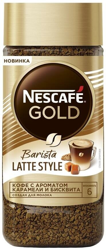 Кофе растворимый Nescafe Gold Barista Latte Style, сублимированный ароматизированный, с добавлением жареного молотого, 85гр Nesquik - фото №10