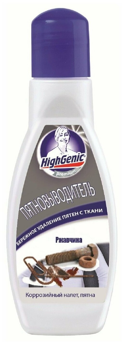 HighGenic Пятновыводитель для удаления следов Ржавчины Premium, 50мл