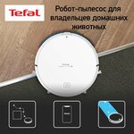 Робот-пылесос Tefal RG7267WH - изображение