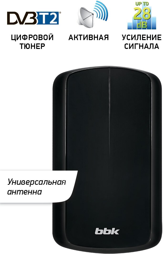 Телевизионная антенна BBK DA37 черный (da37 (b)) - фото №3