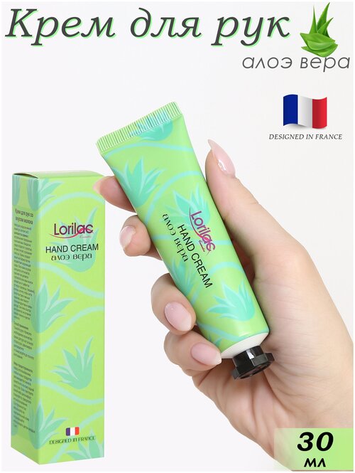 Крем для рук Lorilac Алоэ Вера увлажняющий 30 ml