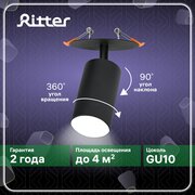 Светильник встраиваемый потолочный Artin, поворотный, цилиндр, 55х100мм, GU10, алюминий, черный, точечный потолочный светильник, Ritter, 59967 8