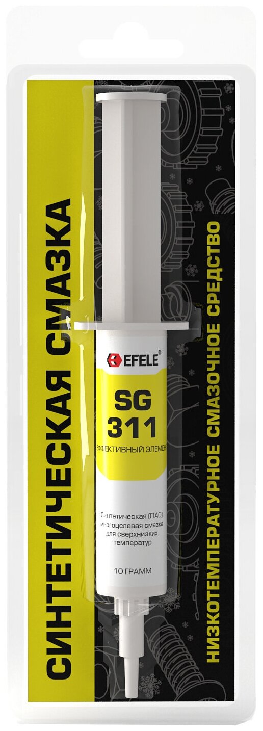   EFELE SG-311 (0.01 )