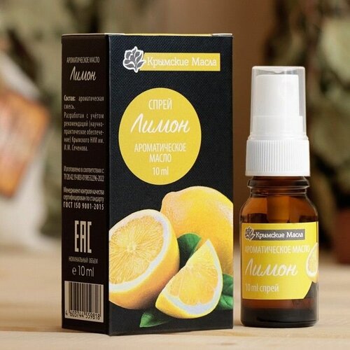 Ароматическое масло Лимон 10 мл спрей