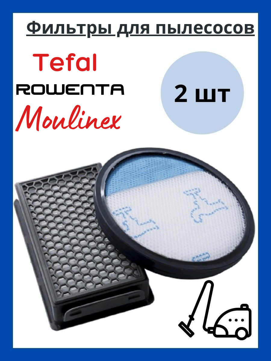 Комплект фильтров для пылесоса TEFAL, Rowenta, MOULINEX - фотография № 1