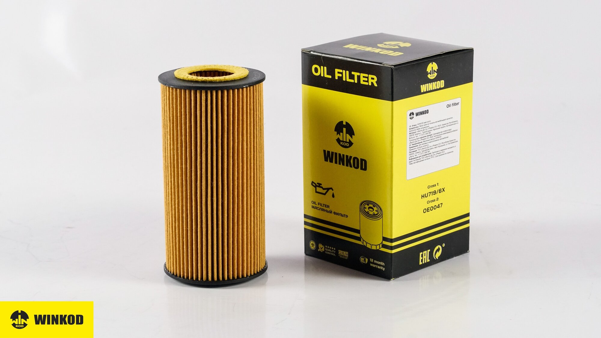 Фильтр масляный WO1027 аналог MANN FILTER HU719/6x для Audi A3, A4, A6, TT Skoda Octavia VW EOS, Golf, Jetta , Beetle, Passat, Scirocco, Touran