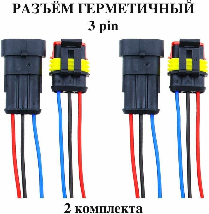 Разъемы для проводов папа мама 3 контакта на 5 ампер — купить по низкой ...