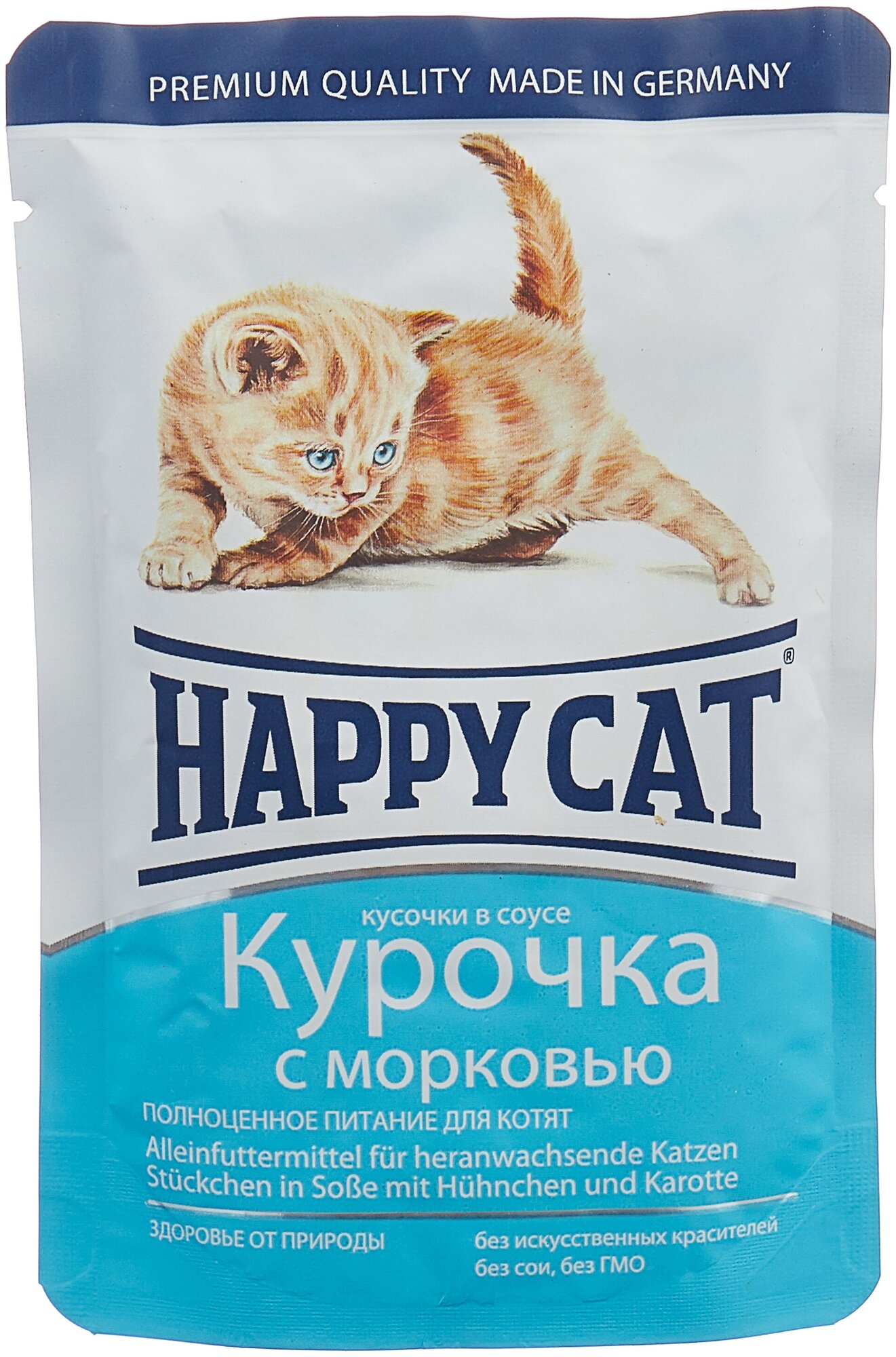 Хэппи Кэт консервы для котят Нежные кусочки в соусе Курочка с морковью 100гр х 22 штуки в упаковке (пауч) - фотография № 3