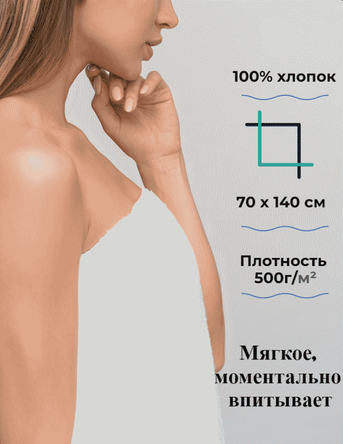 Турецкое банное махровое полотенце, 70*140 см, 100% хлопок - фотография № 1