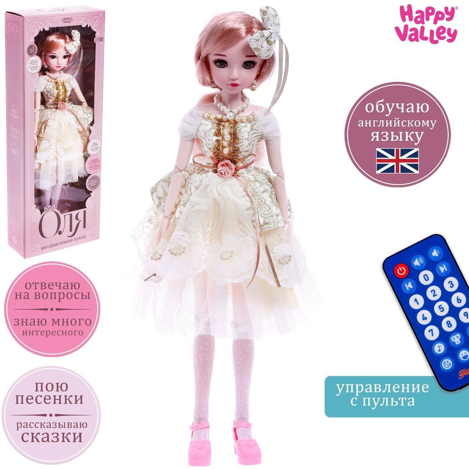 Кукла интерактивная шарнирная «Оля» в платье с пультом