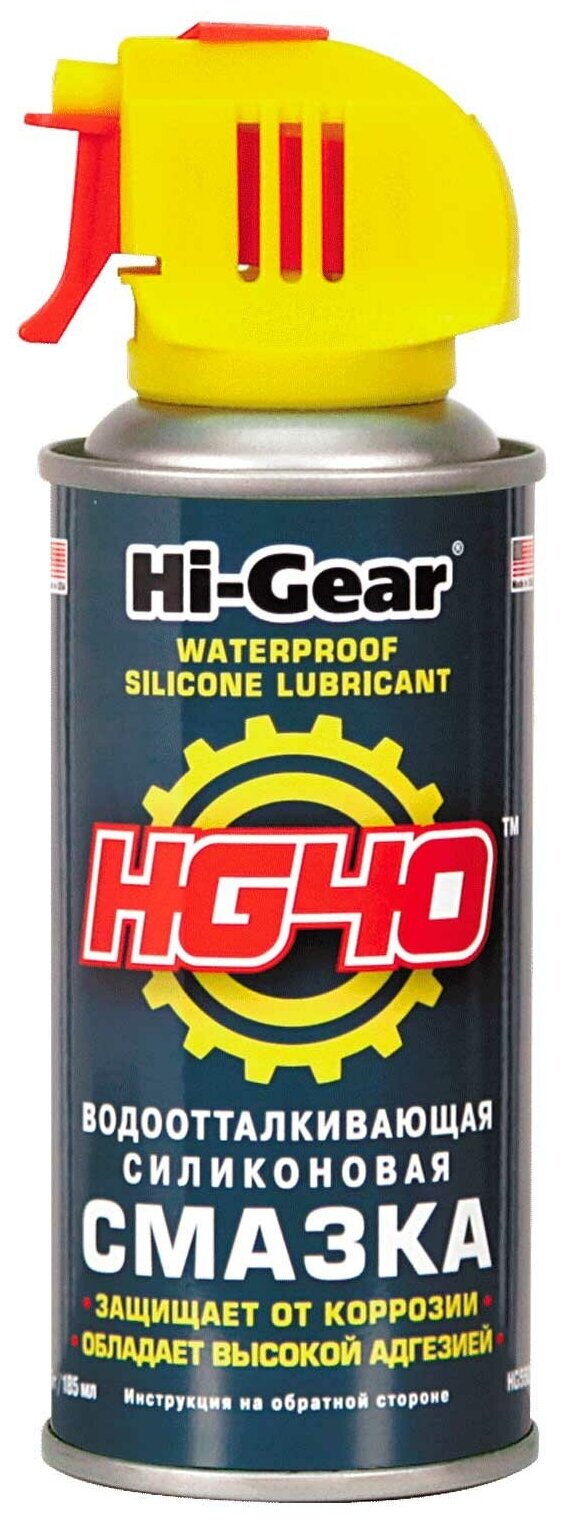 Смазка Hi-Gear Силиконовая HG40 0.125 л 0.125 кг