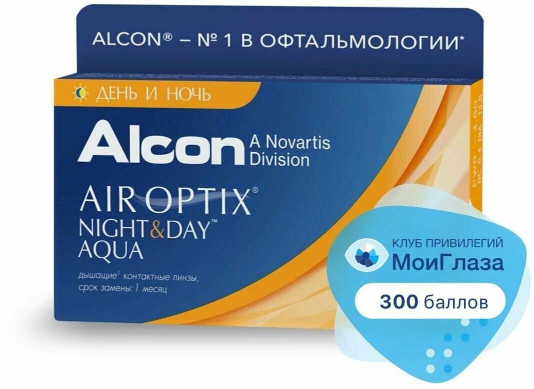 Контактная линза: Air Optix Night&Day Aqua, 3pk R:=8,4 D:=-01,00