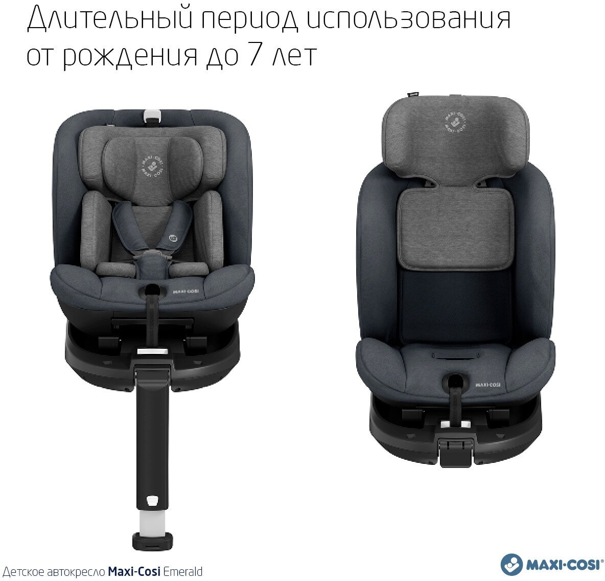 Автокресло Maxi-Cosi Emerald Authentic, 0-25кг (цвета в ассорт.) - фото №5