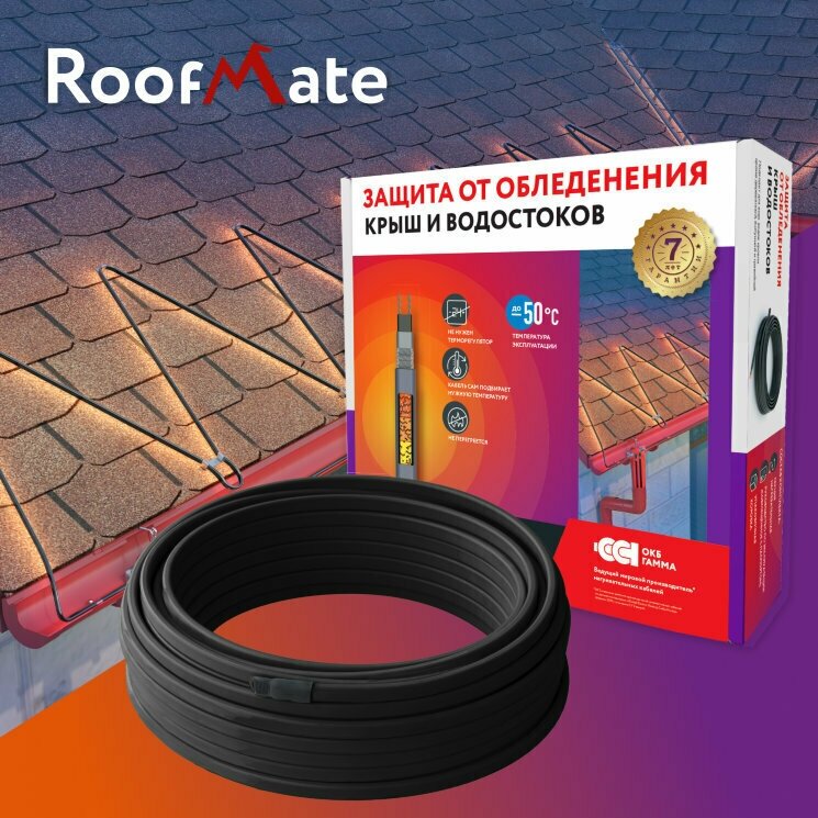 Комплект. Греющий кабель для обогрева кровли и водостоков RoofMate 30 Вт/м, 15 м. - фотография № 12