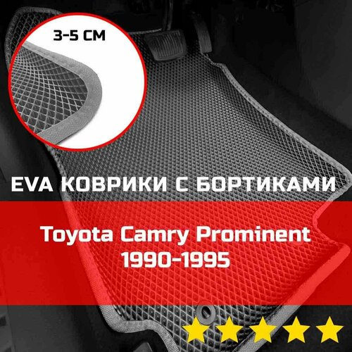3Д коврики ЕВА с бортиками на Toyota Camry Prominent 1990-1995 Камри Проминент Правый руль Ромб Серый со светло-серой окантовкой