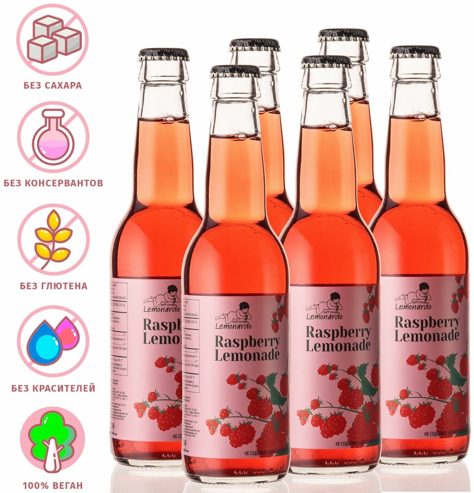 Напиток газированный Малиновый лимонад без сахара / Lemonardo Raspberry Lemonade, 330мл. 6шт