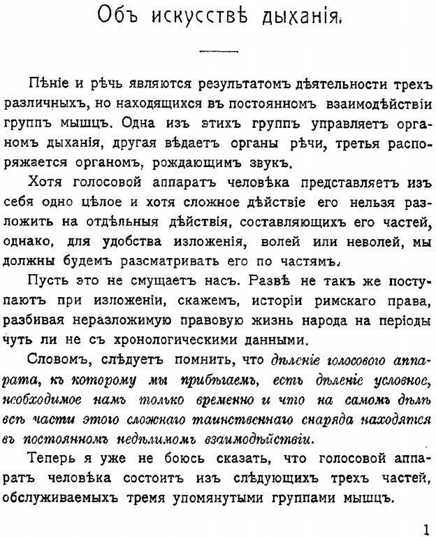 Книга Искусство Декламации (Сладкопевцев Владимир Владимирович) - фото №4