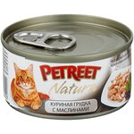 Влажный корм для кошек Petreet с куриной грудкой, с оливками 70 г - изображение