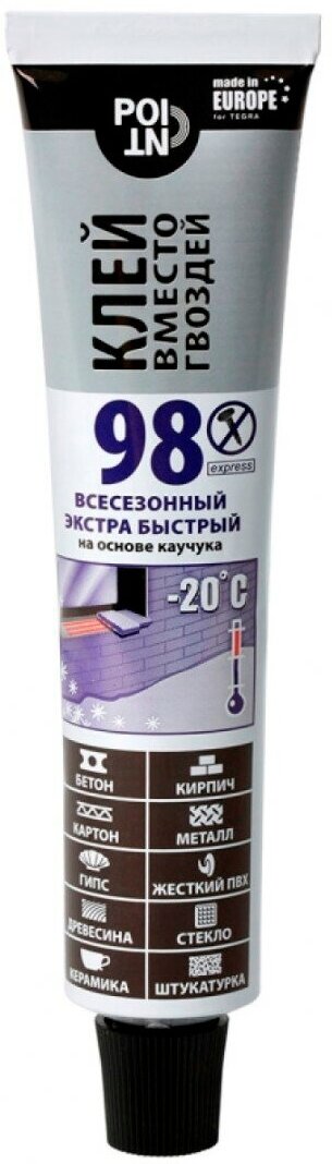 клей монтажный POINT 98 жидкие гвозди всесезонный 80мл, арт.03-1-0-198 - фото №5