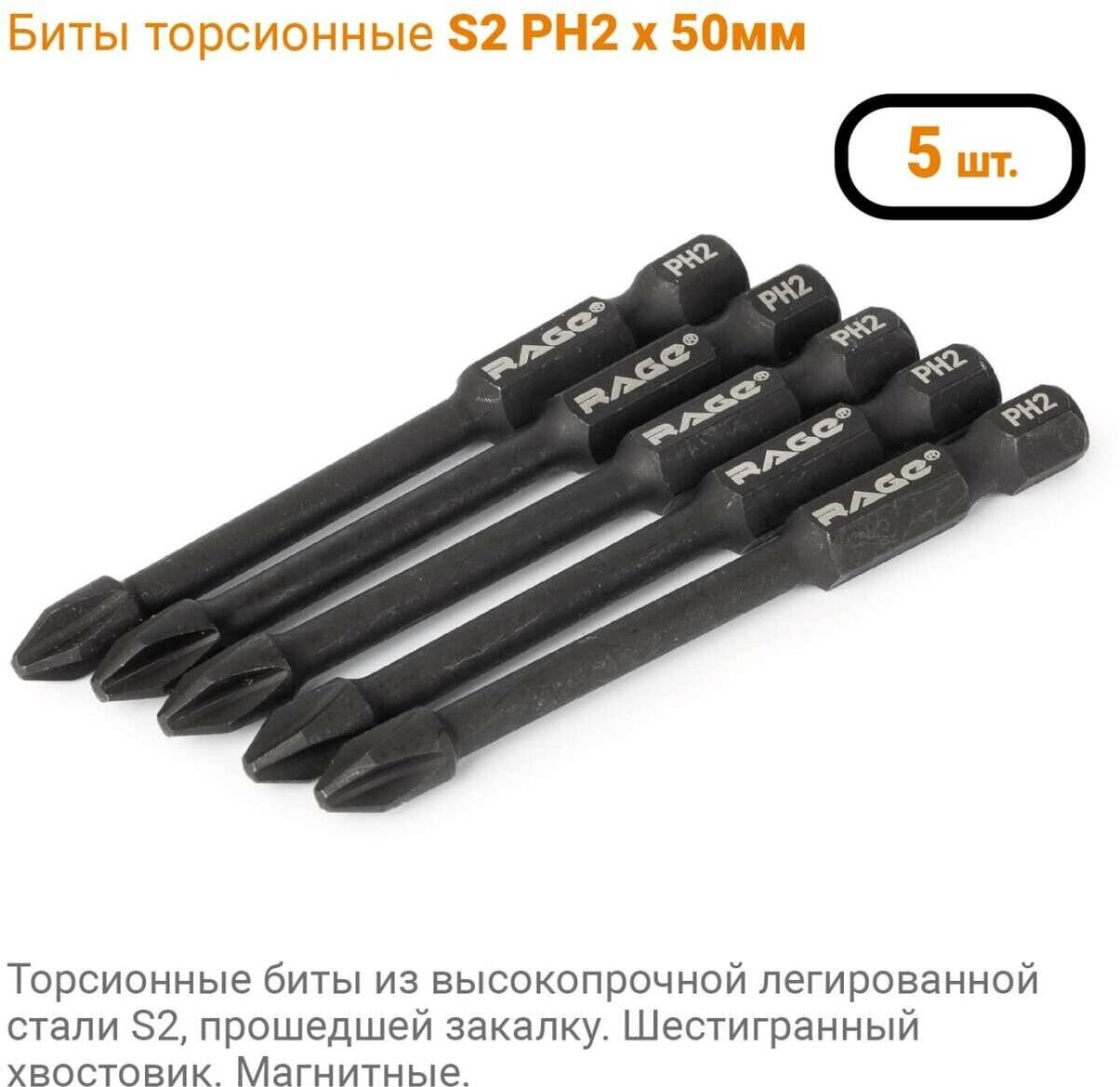 бита VIRA S2 PH2x70мм торсионная 5шт - фото №10