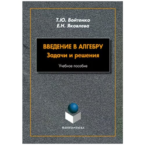 Войтенко Татьяна Юрьевна 