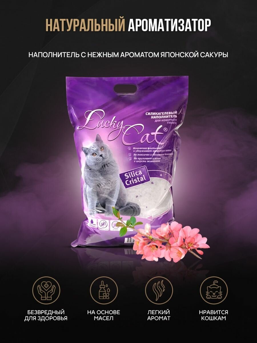 Наполнитель Lucky Cat силикагелевый 11л/5кг С Ароматом Сакурыдля кошачьего туалета - фотография № 2