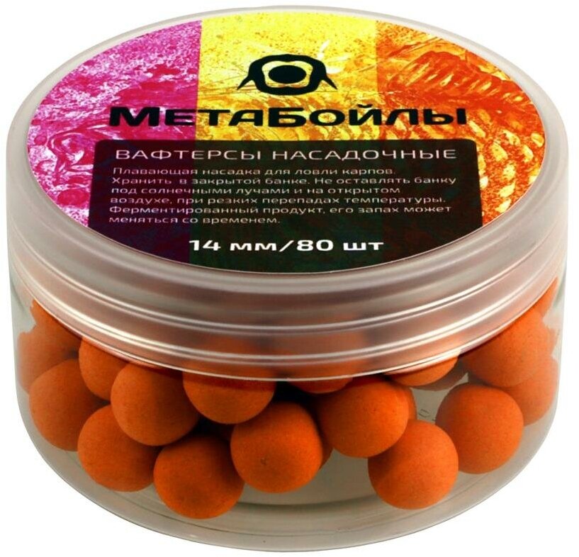 Насадочные бойлы Metabaits Метабойлы Плавающая насадка Вафтерсы для ловли карпов 14мм 80 штук оранжевые