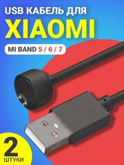 USB кабель GSMIN для зарядки Xiaomi Mi Band 5 / 6 / 7 зарядка Ксяоми Ми Бэнд / Ми Банд, зарядное устройство, 2шт (Черный)