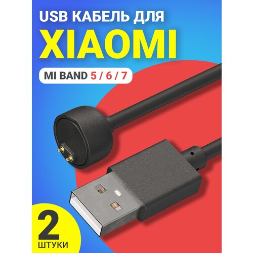 USB кабель GSMIN для зарядки Xiaomi Mi Band 5 / 6 / 7 зарядка Ксяоми Ми Бэнд / Ми Банд, зарядное устройство, 2шт (Черный) без бренда зарядное устройство кабель для xiaomi mi band 5 6 7 черный