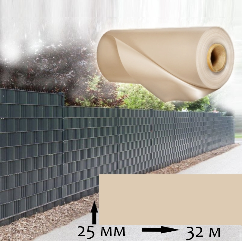 Лента заборная Wallu, для 3D и 2D ограждений и рабицы, бежевый, 25мм х 32метра (0,8 м.кв) с крепежом - фотография № 1