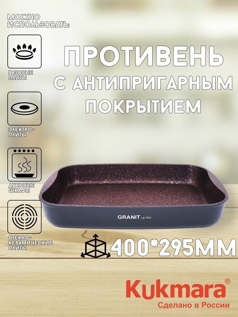 Противень Granit Ultra, 40×29,5×5 см, антипригарное покрытие, цвет бордовый - фотография № 3