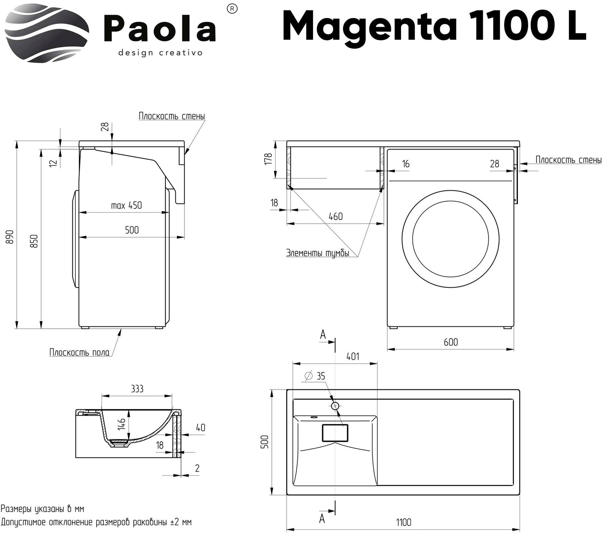 Раковина над стиральной машиной Paola Magenta 1100 L (левая чаша)