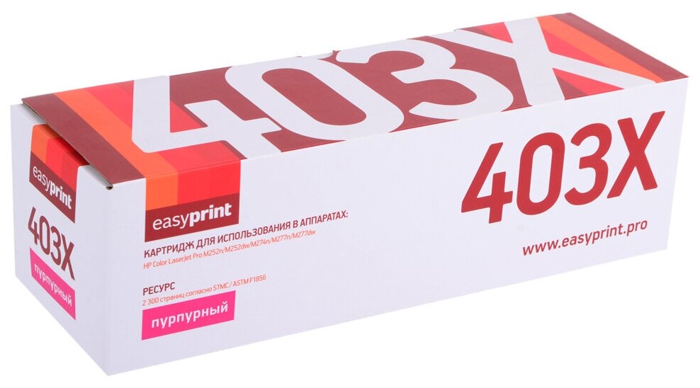 CF403X Картридж EasyPrint LH-CF403X для HP Color LaserJet Pro M252n/M252dw/M274n/M277n/M277dw (2300 стр.) пурпурный, с чипом