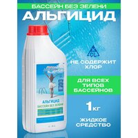 Альгицид - 1 л ( 1 кг ) - Химия для бассейна, против водорослей и зелени- Aqualeon