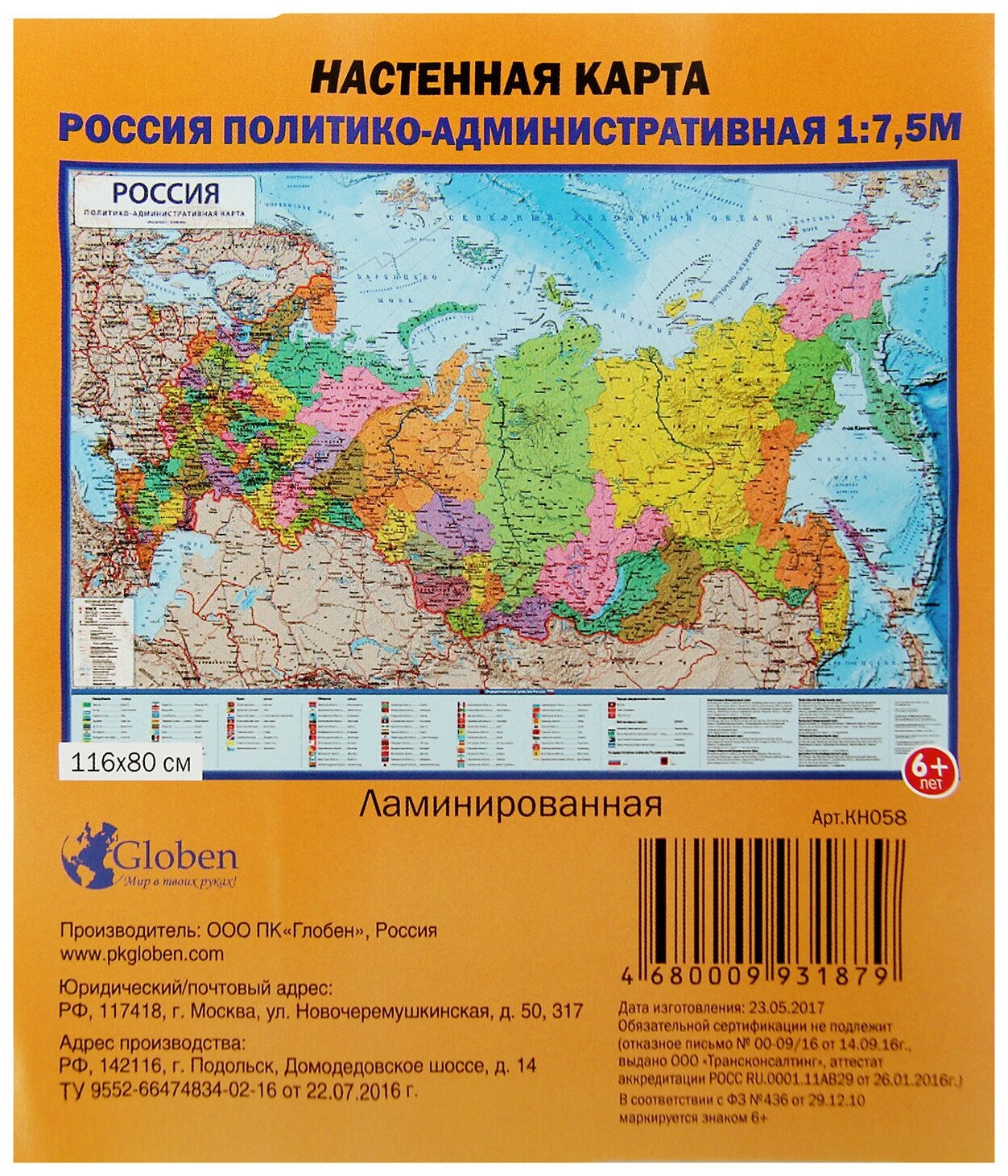 Политико административная карта россии в хорошем качестве