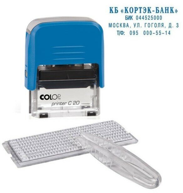 Штамп автоматический самонаборный Colop Printer C20-SET, 4 строки, 1 касса, синий