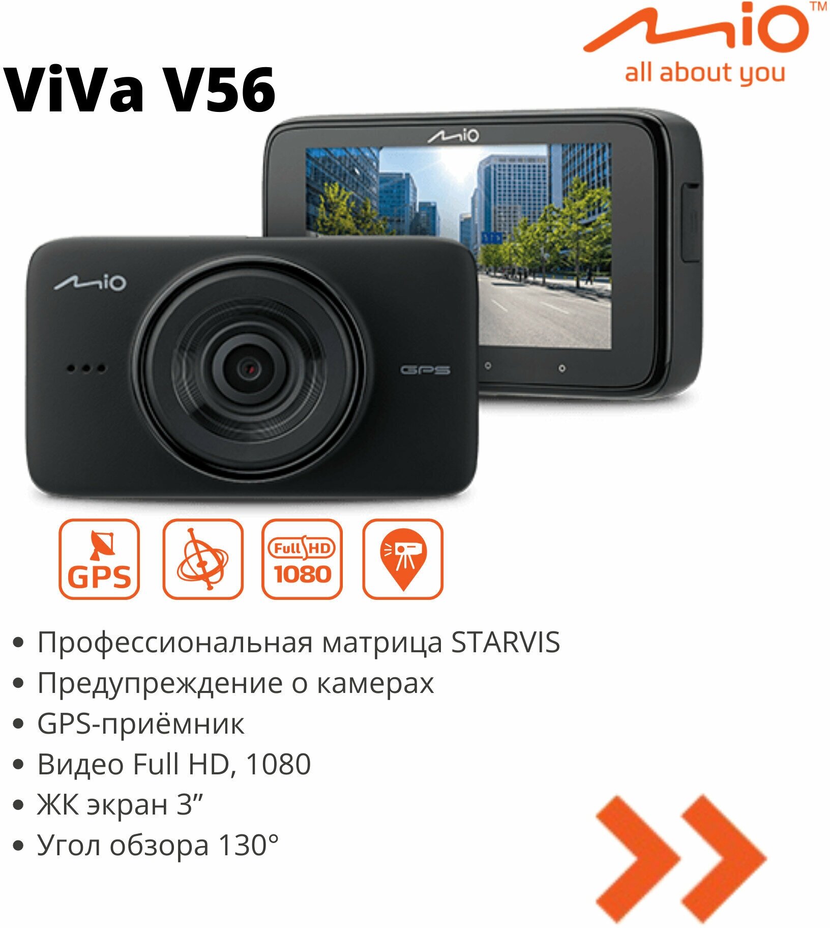 Видеорегистратор автомобильный Mio ViVa V56, FullHD, GPS, G-sensor, 3.0"