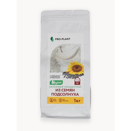 Подсолнечный протеин, PRO-PLANT, растительный протеин из семян подсолнечника, дой-пак, 1 кг