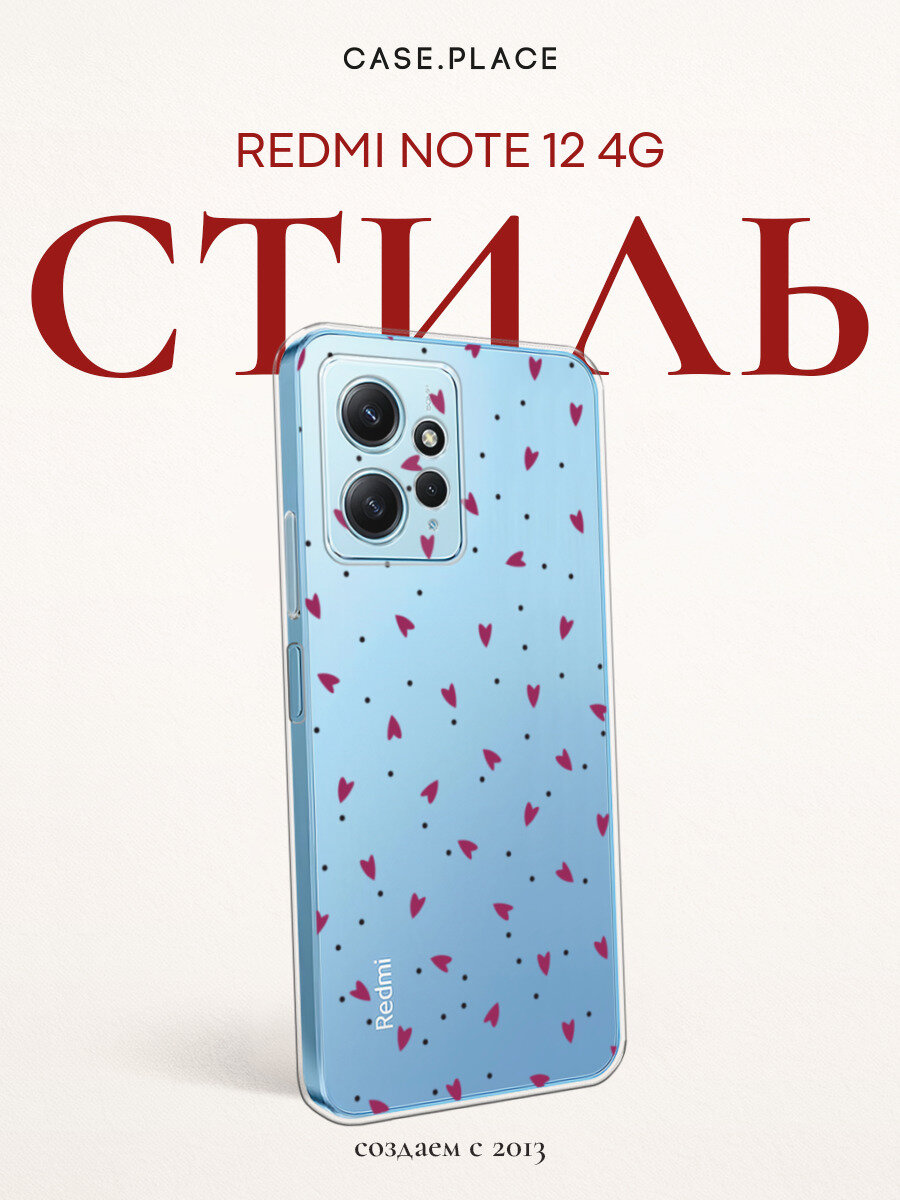 Чехол на Xiaomi Redmi Note 12 4G / Сяоми Редми Ноут 12 4G с принтом Лиловые сердечки, прозрачный