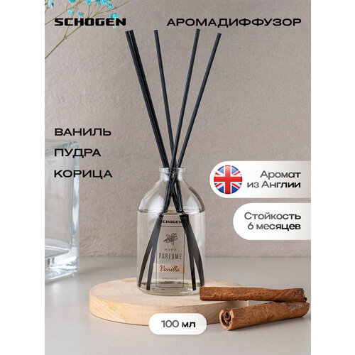 Ароматизатор для дома Schogen Vanilla - 100 мл